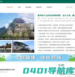 云旅网-专业的旅游生活网