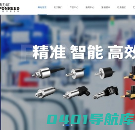 深圳鹏力达传感仪器有限公司
