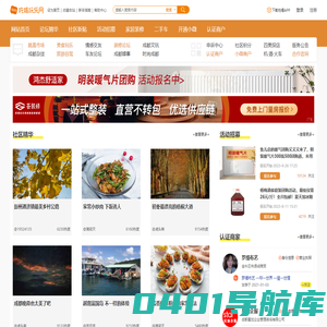 成都吃喝玩乐网_80后社区_同城交易社群_吃喝玩乐网 -  [www.52ch.net]