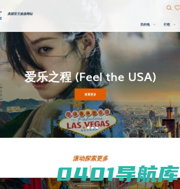 Visit The USA（畅游美国）：美国度假及旅游指南