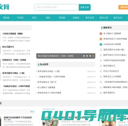 育文网