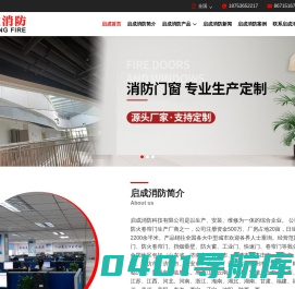 挡烟垂壁_防火卷帘门_防火布-电动-挡烟垂壁报价_潍坊启成消防