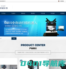 书刊扫描仪_全自动书刊案卷扫描仪_非接触式档案古籍扫描仪_方圆智能科技-古籍书刊扫描仪