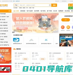 维库电子市场网，采购电子元器件，维库一下