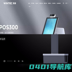 青岛中科英泰商用系统股份有限公司