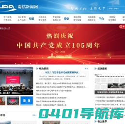 南京航空航天大学新闻网