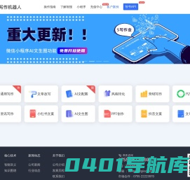 Giiso写作机器人，一款内容创作AI辅助工具
