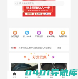 手机浏览_保温材料网