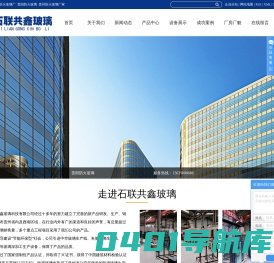 贵州防火玻璃厂_贵阳防火玻璃_贵州防火玻璃厂家-贵州石联共鑫玻璃科技有限公司