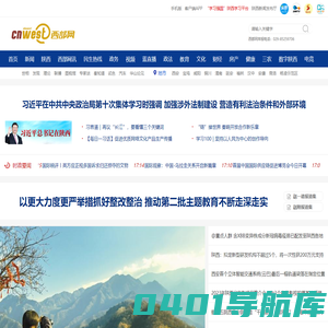 西部网（陕西新闻网）-主流媒体 陕西门户 www.cnwest.com