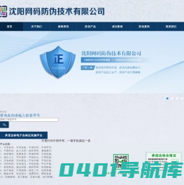 食用农产品承诺达标电子合格证,中国防伪,辽宁防伪,吉林防伪,黑龙江防伪,沈阳防伪,大连防伪,防伪专利,防伪研究,防伪设计,防伪标识,防伪包装,产品追溯,产品防伪,纹理防伪,沈阳网码防伪技术有限公司