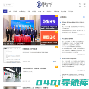 Bianews鞭牛士丨准确、快速与深度