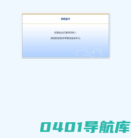 湖北职业技术学院