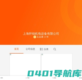 上海怀锦机电设备有限公司-全球五金网移动版(m.wjw.cn)-中国五金机电产业一站式采购销售平台