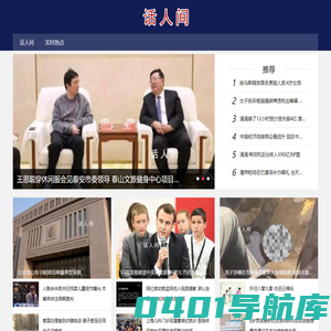 探索人间奇闻异事_实时热点_未解之谜_灵异事件 - 话人间