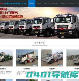 华一小型混凝土搅拌车厂家价格_6方8方12方水泥搅拌车报价图片