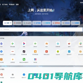 88导航 -简洁导航