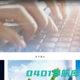 海云舟
