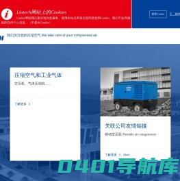 空压机-无油空压机-螺杆空压机-变频空压机-高品质空气-一级能效-柳泰克压缩空气解决方案