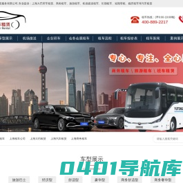 上海包车|上海大巴租赁|上海班车租赁_上海沪祥汽车租赁