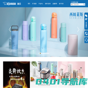 象印（ZOJIRUSHI）官方网站