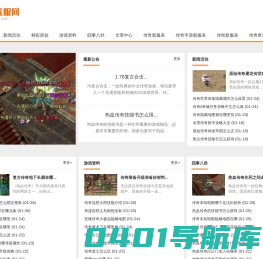 宇之轩找服网-中国最大的新开网通传奇sf游戏发布站