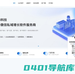 慧动科技-裂变宝-任务宝-企业微信SCRM-公众号涨粉推广引流-微信群裂变