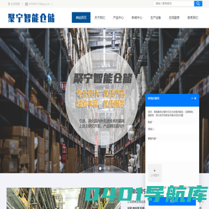 重型货架-悬臂轻型货架-转运架-堆垛架-料箱-钢制托盘-工位器具仓储笼批发定制-马鞍山聚宁智能仓储设备制造有限公司