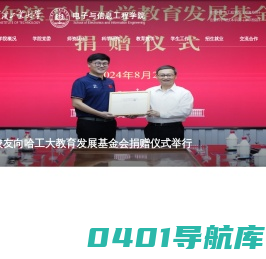 电子与信息工程学院2017