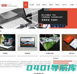 优网科技