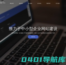 台州网络公司,网站建设,网站设计,台州做网站,椒江网站制作,网站优化,seo,台州画册设计_台州品智网络设计公司