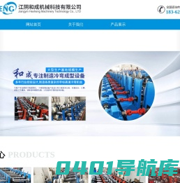 江阴和成机械科技—冷弯成型机设计—冷弯型钢设备产品设计