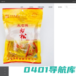 中华老字号 - Powered by ECShop