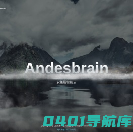 安第斯智能云