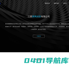 江西莱飒科技-APP软件开发_手机软件开发_专业软件开发公司_定制APP软件