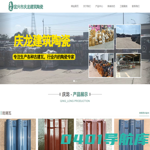 琉璃瓦-古建瓦-筒瓦-寺庙瓦-仿古筒瓦厂家-宜兴庆龙建筑陶瓷有限公司
