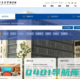 江苏大学图书馆