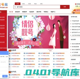 老号网 -  -北京手机号、手机靓号、网上选号、号码转让、号码抵押