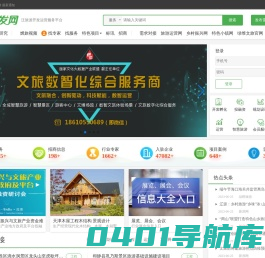 旅发网,专业的旅游开发运营服务平台www.lvfacn.com-旅游开发运营平台