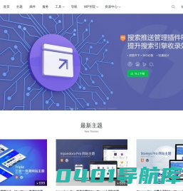 闪电博 - 专注WordPress主题/WordPress插件开发!
