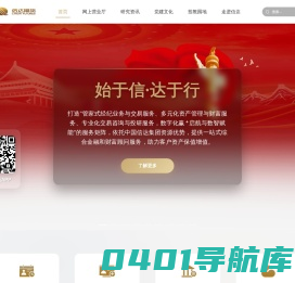 信达期货有限公司—信达期货有限公司官网
