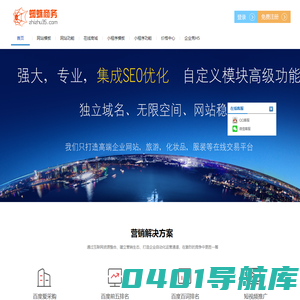 企业网站建设_网站制作_蜘蛛商务网