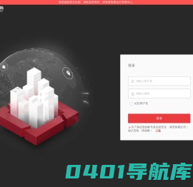 综合安防管理平台