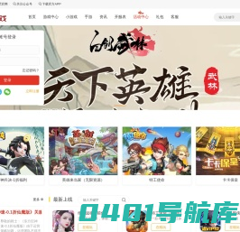 9G游戏-大型游戏在线玩-H5游戏_手机页游_在线小游戏_双人小游戏_无需下载在线玩
