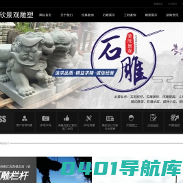 成都荣欣景观雕塑有限公司