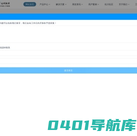 汕头用友软件_用友ERP系统_财务软件_杜川软件有限公司