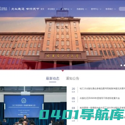 哈尔滨工业大学-出版社