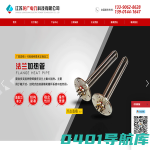 江苏电加热器厂家-耐高温陶瓷加热组件-江苏龙广电力科技有限公司