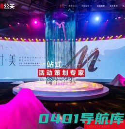 官网|北京湃迅联合文化传播有限公司|北京公关活动公司|北京公关策划公司|活动策划公司|会议策划公司