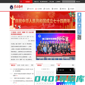 东方律师网